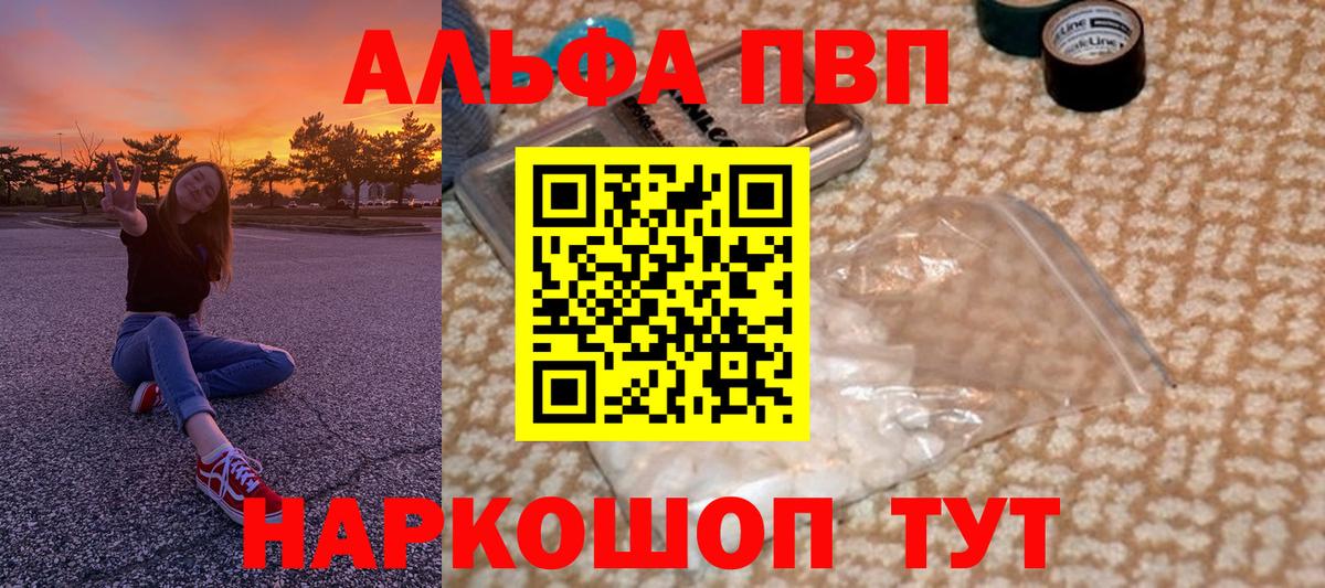 Alpha PVP СК  закладки  Кизляр  Alpha PVP крисы CK  Вход с VPN 