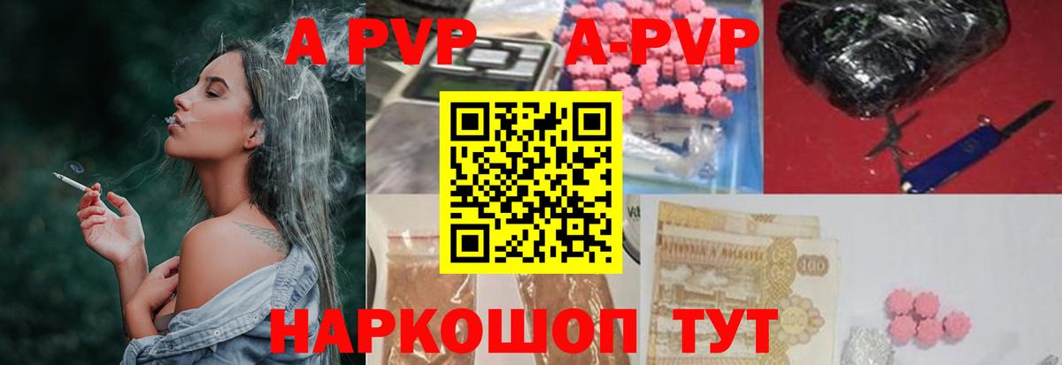 Альфа ПВП Соль Кизляр