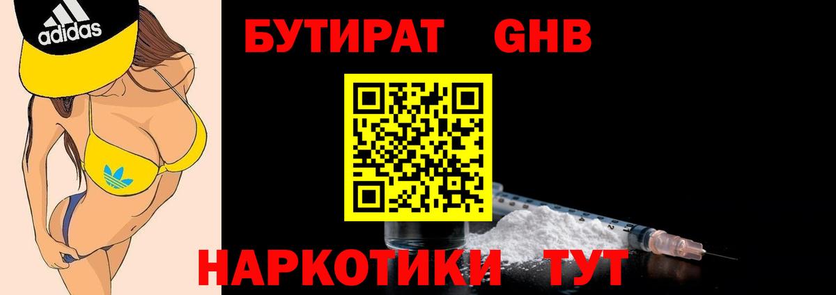 Кизляр  Бутират вода  Вход с VPN 