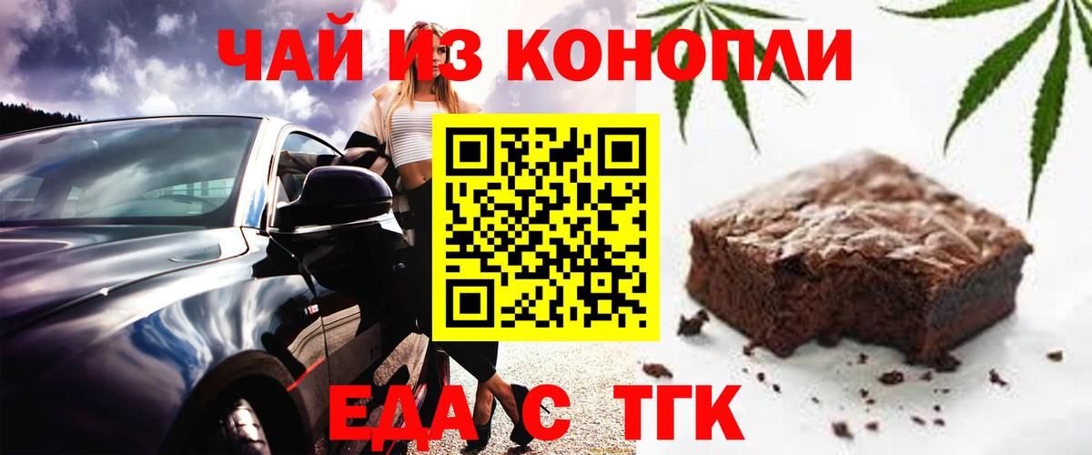Кизляр  Еда ТГК марихуана  Вход с VPN 