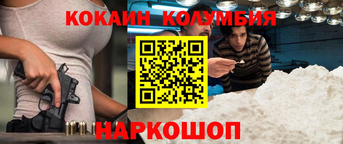 Кизляр  Кокаин Колумбийский  как найти   Вход с VPN  Кокаин Fish Scale 