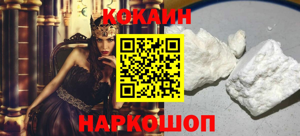 Cocaine Columbia Кизляр