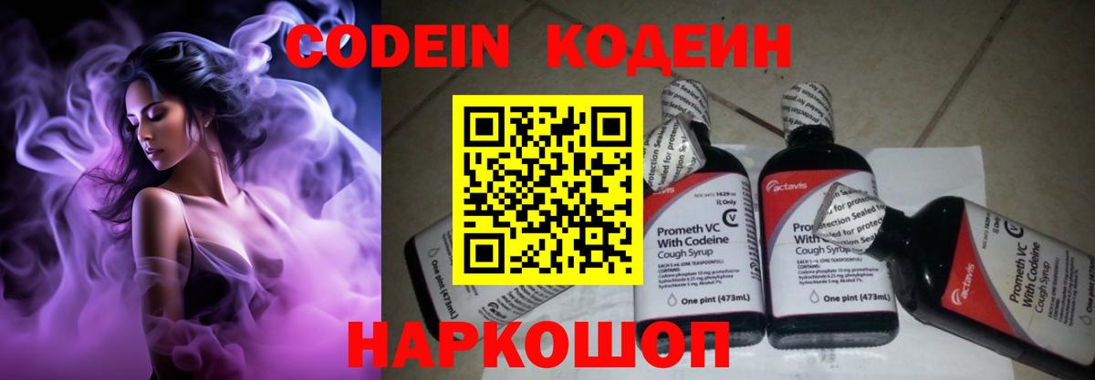 Кодеиновый сироп Lean напиток Lean (лин)  Кодеиновый сироп Lean напиток Lean (лин)  Вход с VPN  Кизляр 