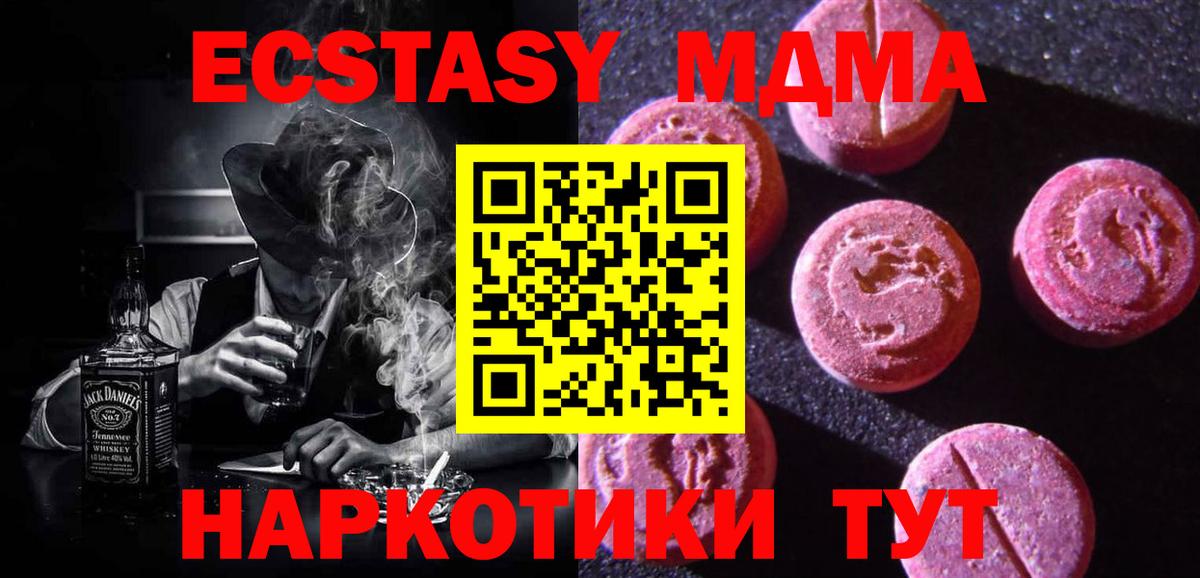 ЭКСТАЗИ Philipp Plein  как найти закладки  Экстази 99%  Кизляр  Вход с VPN  ЭКСТАЗИ 