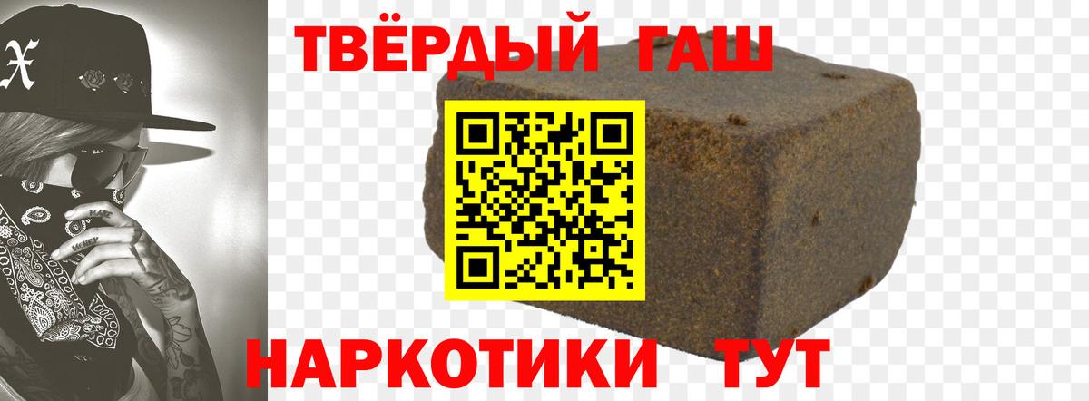 Кизляр  Гашиш Cannabis  Гашиш ice o lator  Вход с VPN 