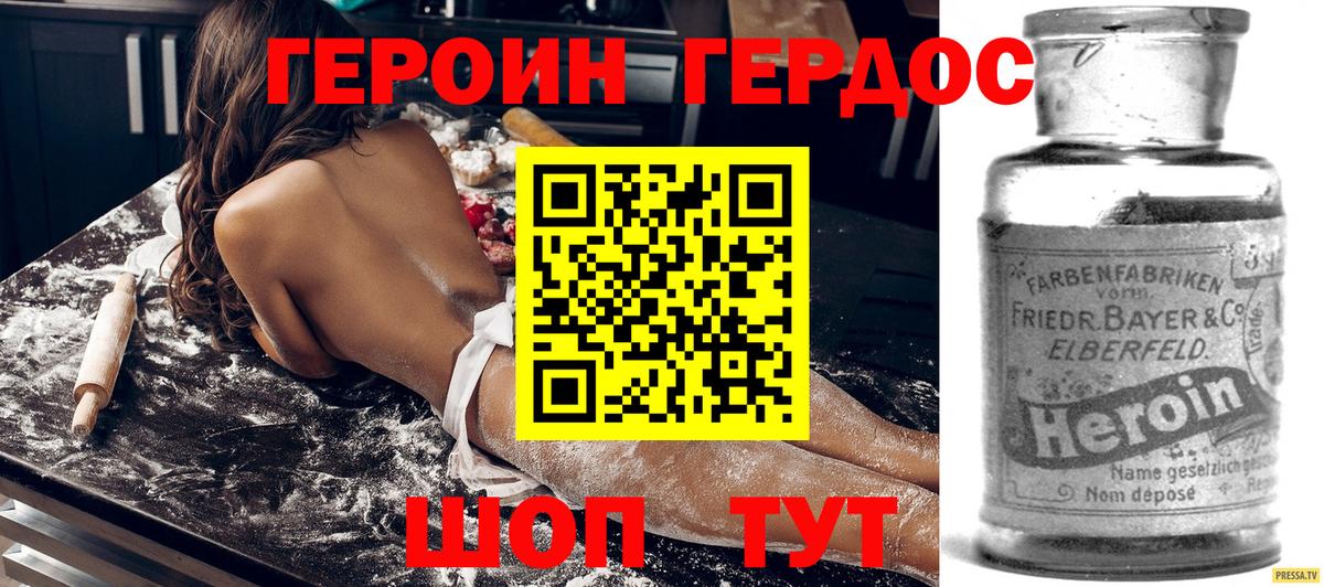 Героин  Вход с VPN  Кизляр  Героин афганец 