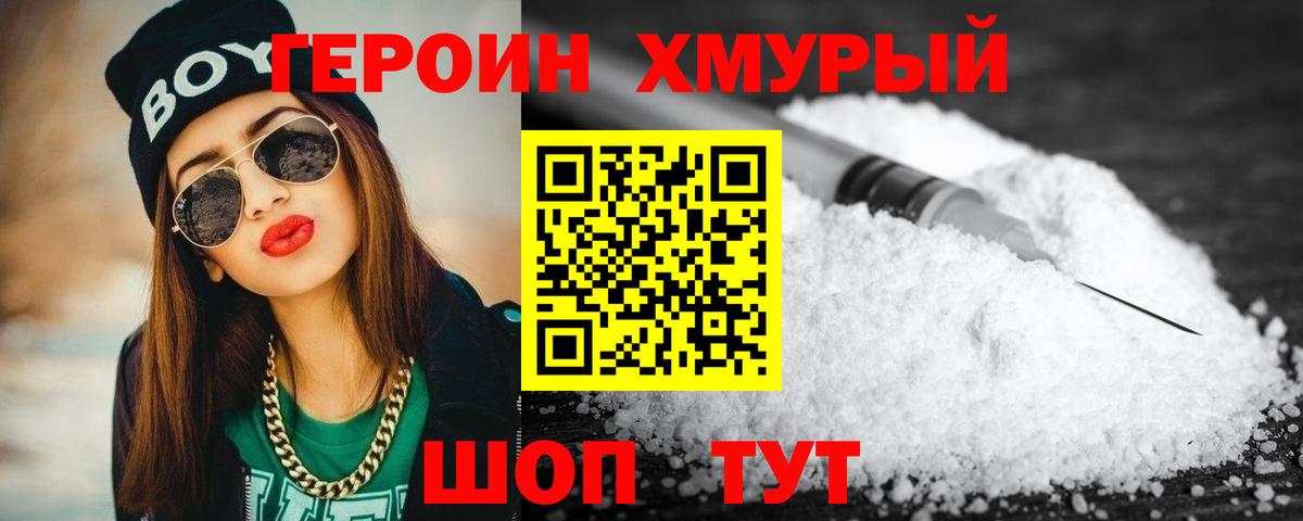 Героин белый Кизляр