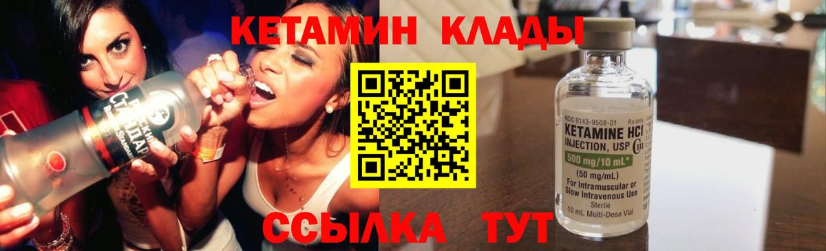 Кизляр  КЕТАМИН VHQ  Кетамин ketamine  Вход с VPN 