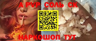 соль ск Беслан