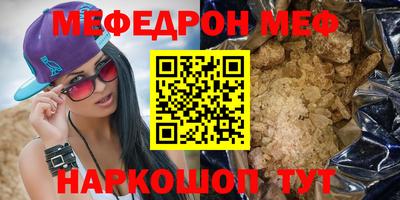 мефедрон мука Берёзовский