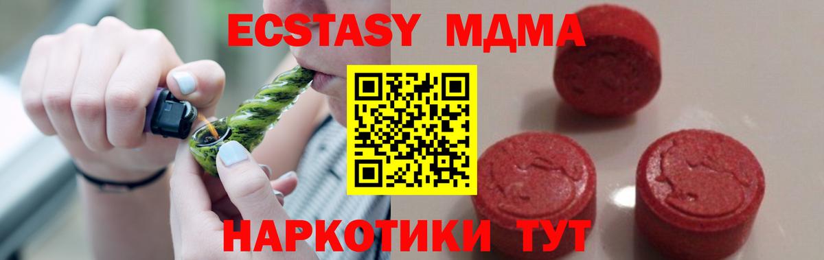 Кизляр  MDMA crystal  Вход с VPN 