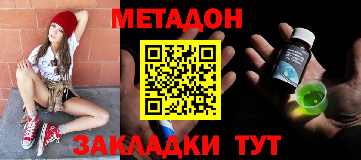 Кизляр  Метадон VHQ  Вход с VPN  МЕТАДОН VHQ 