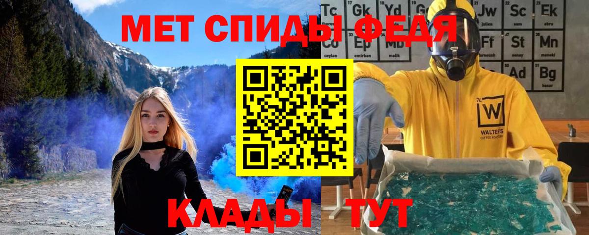 Первитин винт  МЕТАМФЕТАМИН  Кизляр  Вход с VPN 