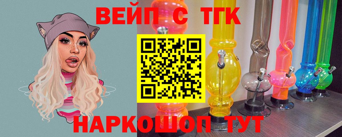 Дистиллят ТГК жижа  Вход с VPN  где купить наркоту  Кизляр 